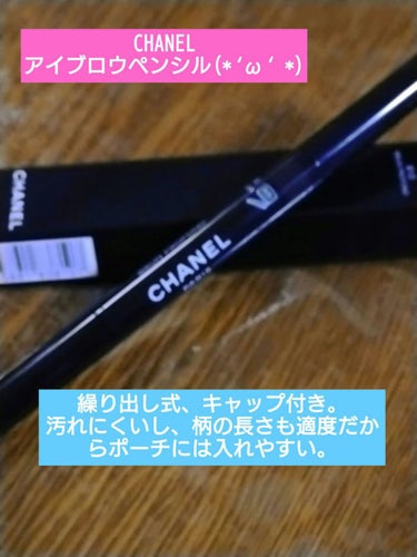 スティロ スルスィル ウォータープルーフ 810 ブラン プロフォン/CHANEL/アイブロウペンシルを使ったクチコミ（1枚目）