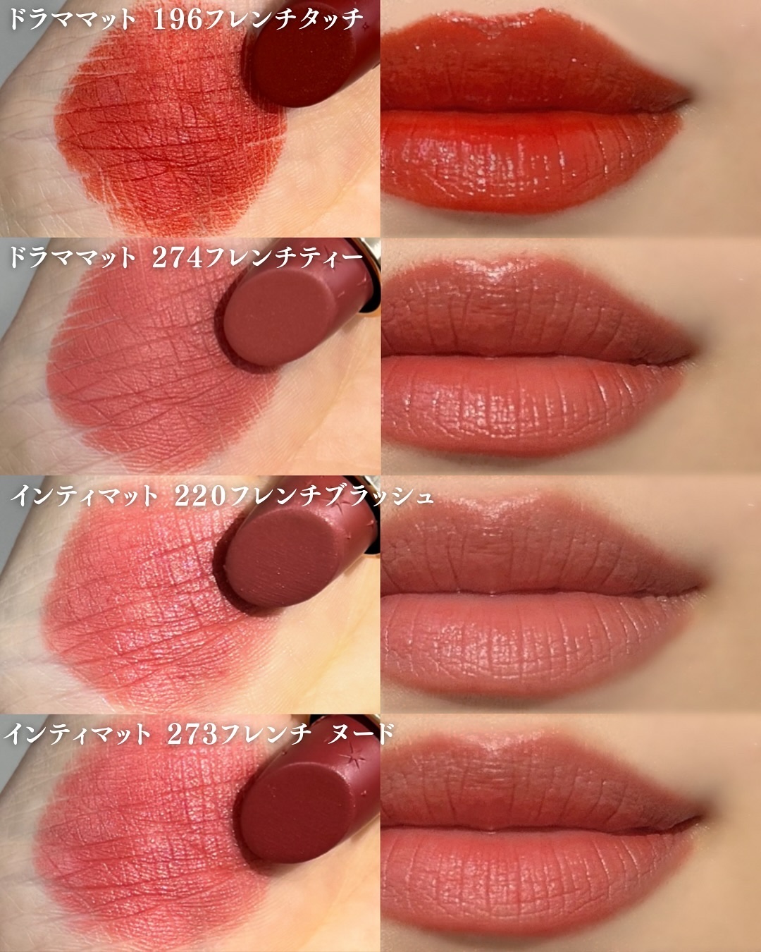 LANCOME ラプソリュ ルージュ ドラマ マット 4点セット 3614274187960_01.jpg