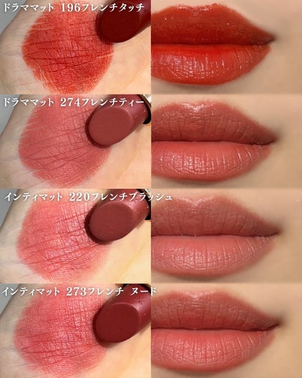 ラプソリュ ルージュ ドラママット/LANCOME/口紅を使ったクチコミ(8枚目)