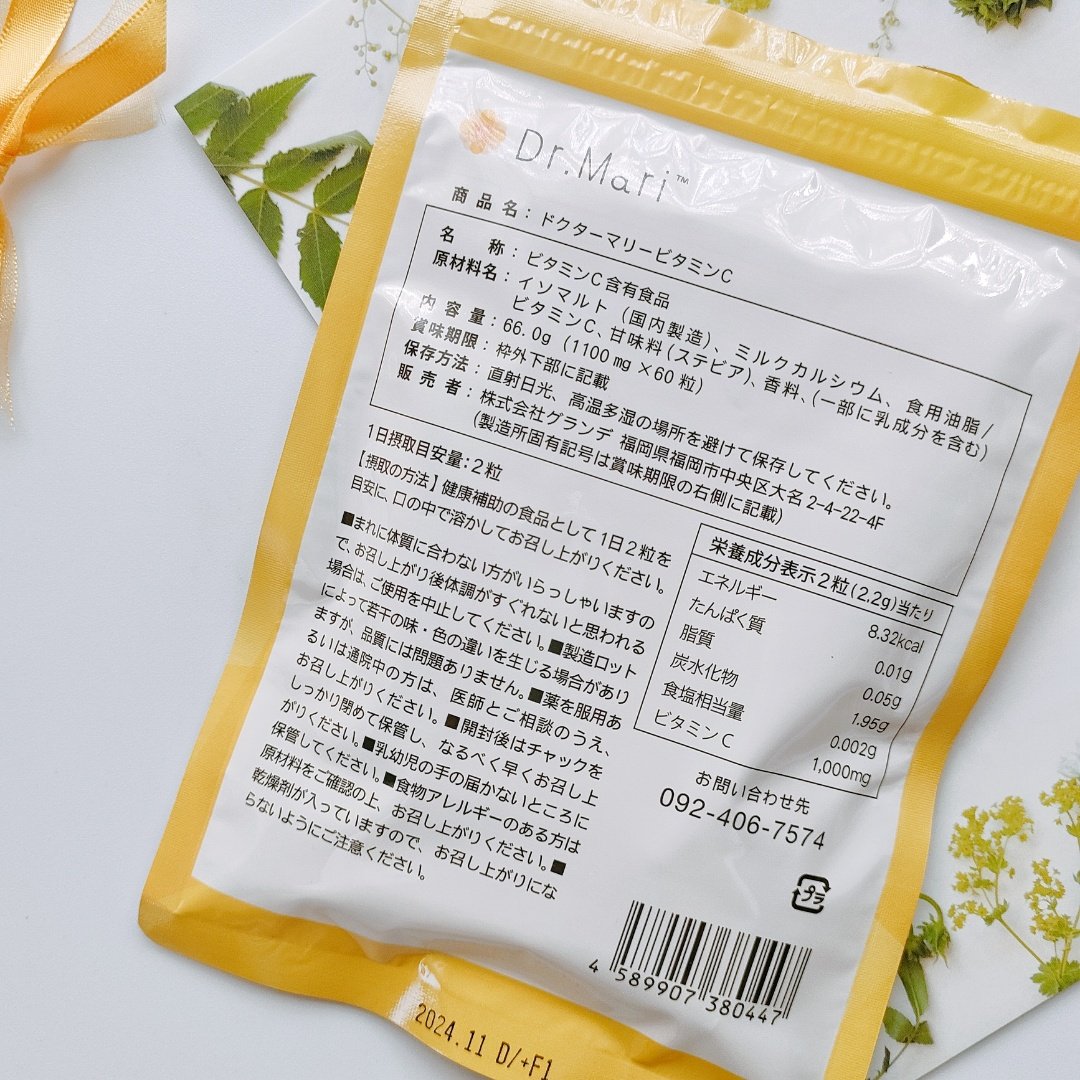 ドクターマリービタミンC/ナチュレライフ/美容サプリメントを使ったクチコミ（3枚目）