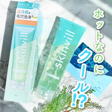 skinvill ホット&クールクレンジングジェル HCのクチコミ「ホットなのにクール!?
夏限定🐠ホット&クールクレンジングジェル
ライム&ハーバルミ.....」(1枚目)
