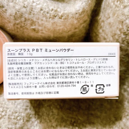 SOON+ プロバイオティクスミューンパウダー/soon+/ルースパウダーを使ったクチコミ(2枚目)