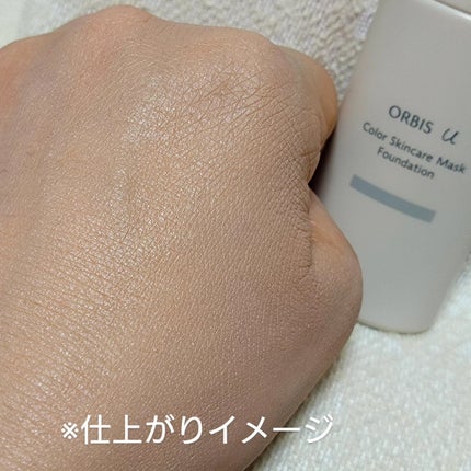 オルビスユー カラースキンケアマスク ファンデーション/オルビス/リキッドファンデーションを使ったクチコミ(6枚目)