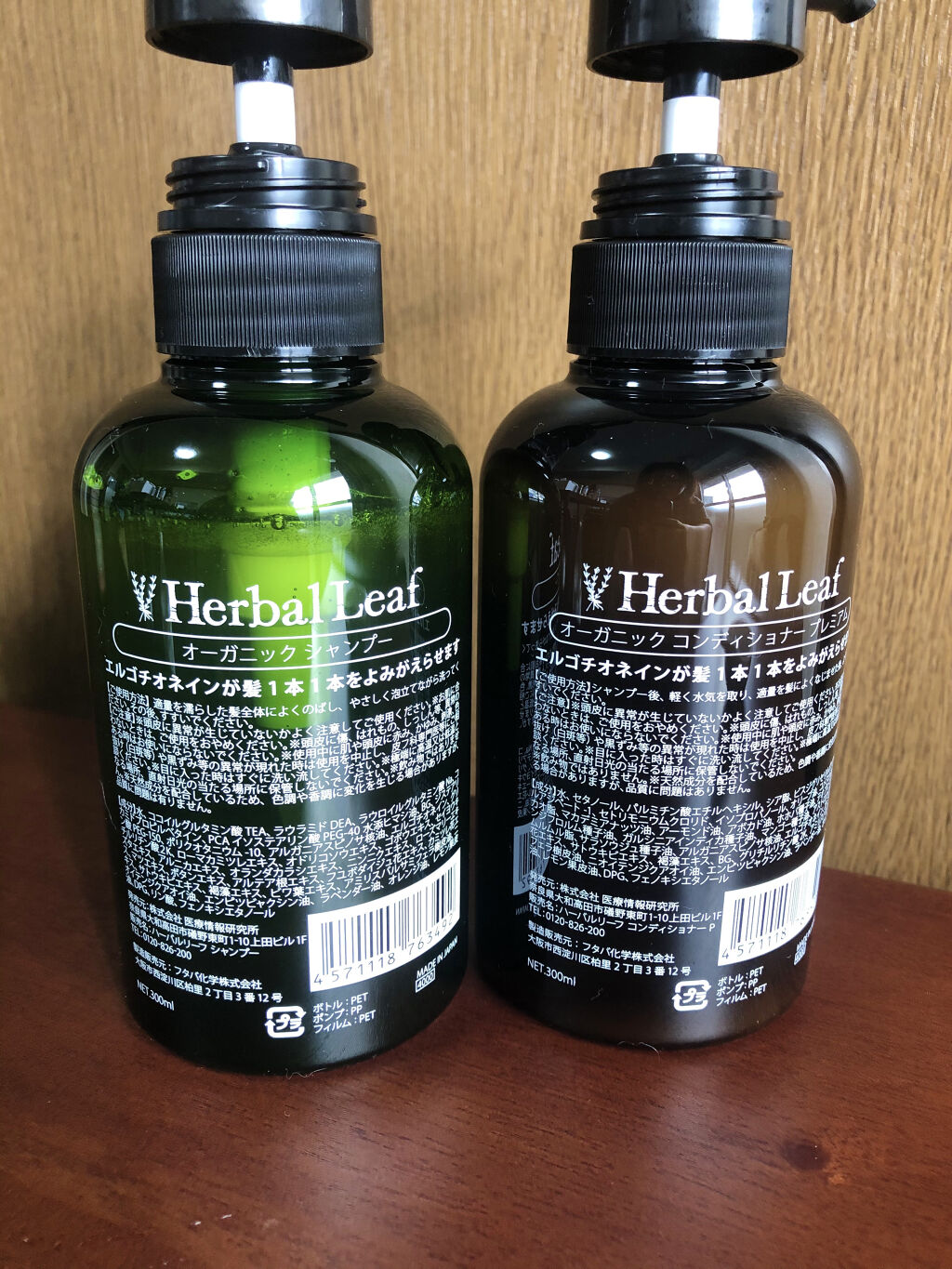 オーガニックシャンプー／コンディショナー/ハーバルリーフ/市販シャンプーを使ったクチコミ（2枚目）