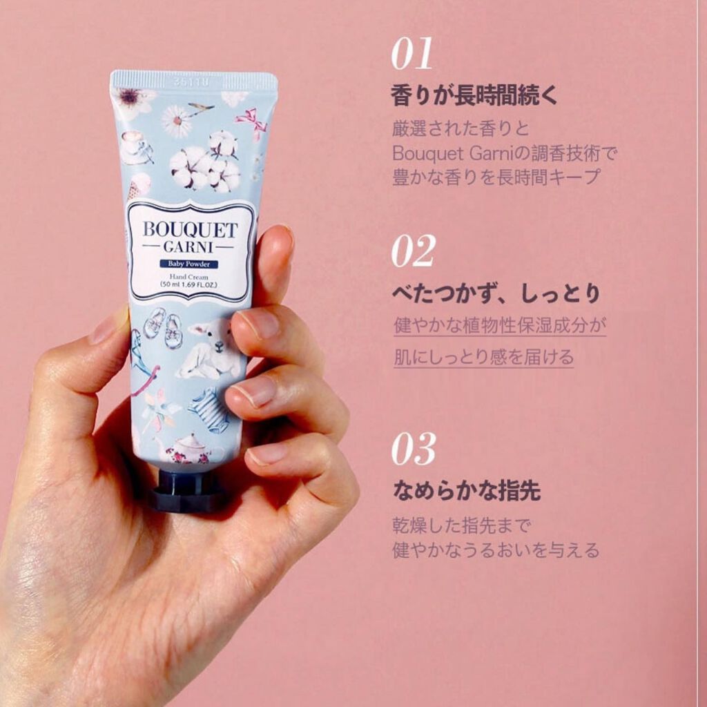 フレグランスハンドクリーム 4種セット/Bouquet Garni/ハンドクリームを使ったクチコミ(8枚目)