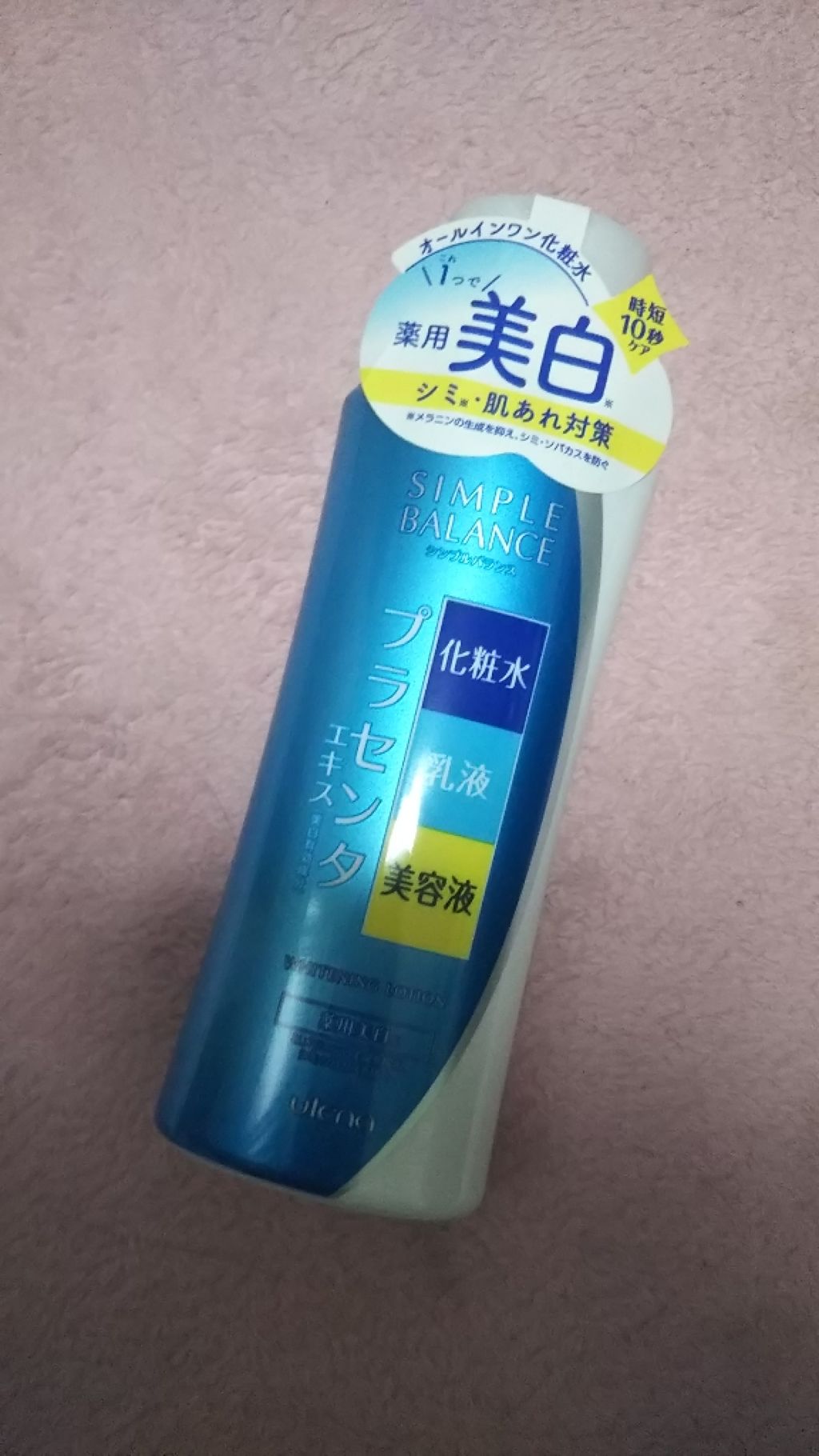 美白ローション/シンプルバランス/オールインワン化粧品を使ったクチコミ(1枚目)