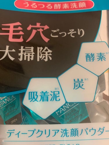 毛穴に悩んでる私の最近の毛穴ケアです！

ファンケルディープクリア洗顔パウダー
毛穴が気になっているので買ってみました！
泡立てネットで泡立てるとすごくモコモコになります🎵
使い続けたら少しずつ毛穴が目