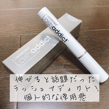 ラッシュアディクト アイラッシュコンディショニングセラム/soaddicted/まつげ美容液を使ったクチコミ(1枚目)