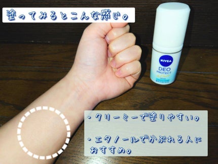 ニベアデオ スティック クリーミィソープの香り/ニベア/デオドラント・制汗剤を使ったクチコミ(4枚目)