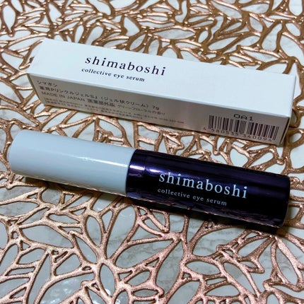 コレクティブアイセラム/shimaboshi/アイケア・アイクリームを使ったクチコミ(1枚目)