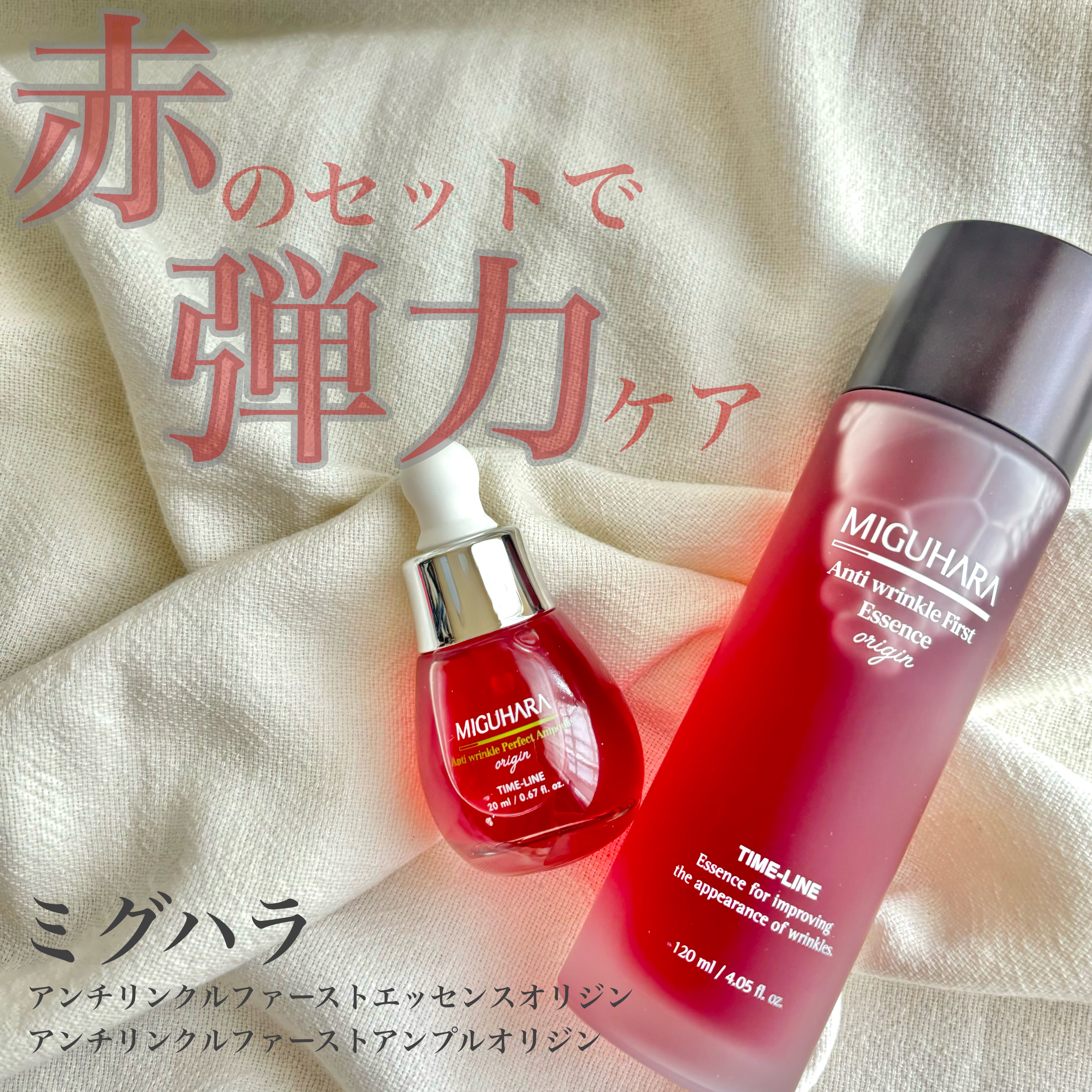 アンチリンクルエフェクトアンプルオリジン/MIGUHARA/美容液を使ったクチコミ（1枚目）