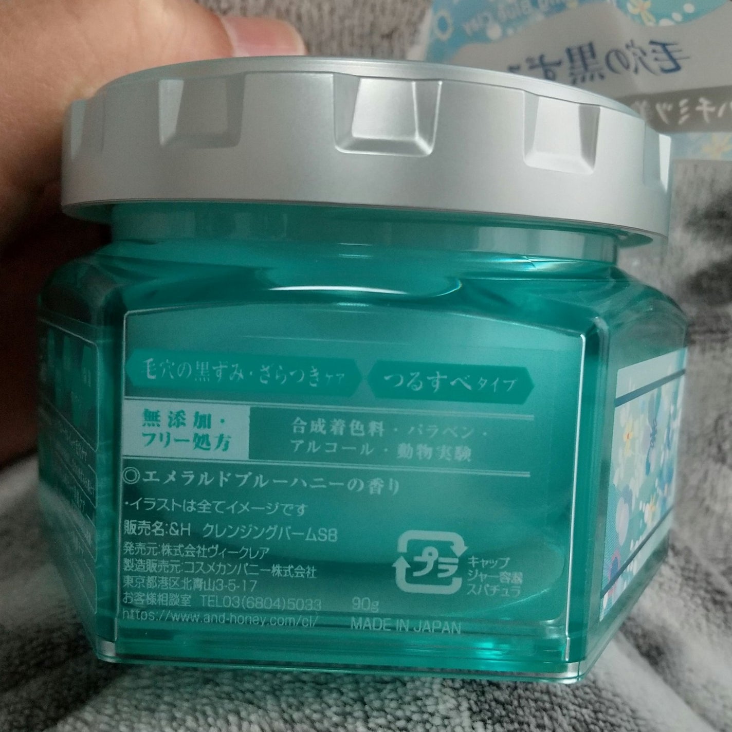 アンドハニー サボン クレンジングバーム ブルークレイ/&honey/クレンジングバームを使ったクチコミ(4枚目)