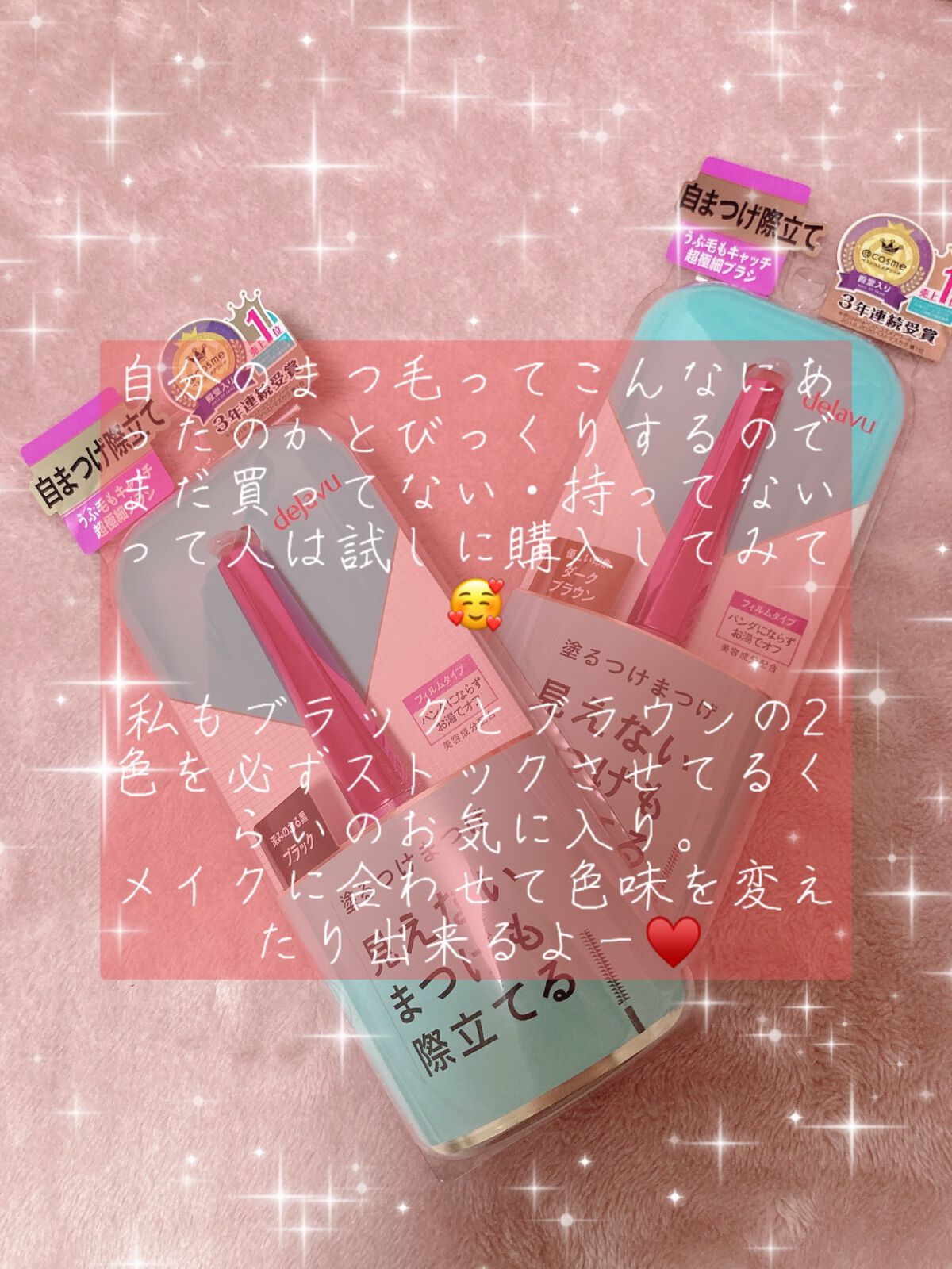 「塗るつけまつげ」自まつげ際立てタイプ/デジャヴュ/マスカラを使ったクチコミ(5枚目)