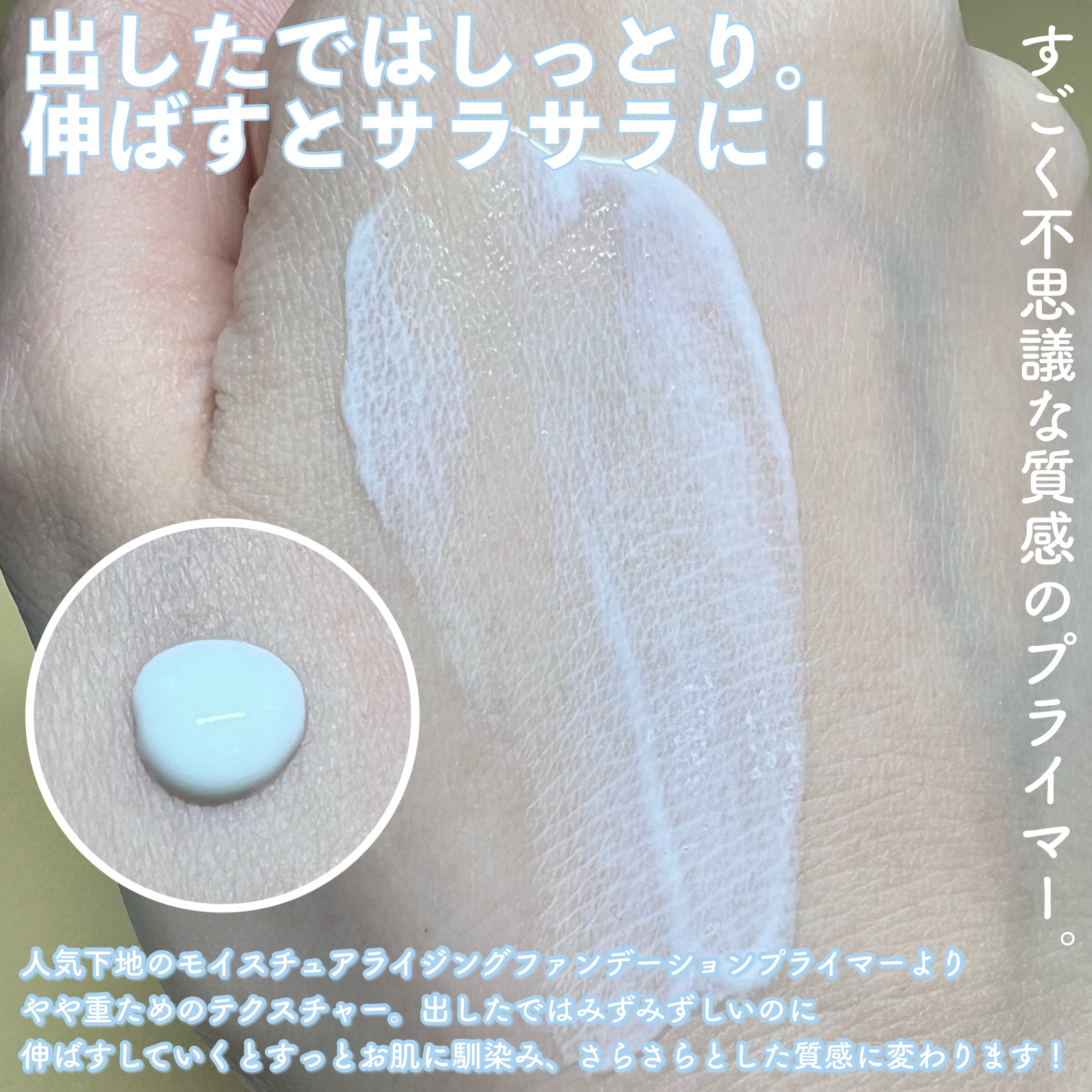 スムージング ファンデーション プライマー 001 スムージングカラー/PAUL & JOE BEAUTE/化粧下地を使ったクチコミ（3枚目）