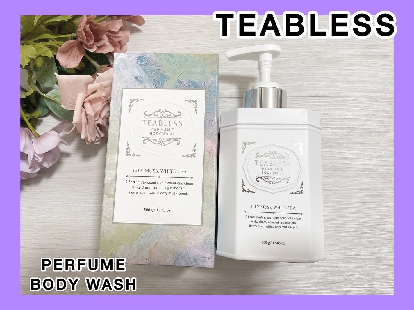 パフュームボディウォッシュ リリームスクホワイトティー/TEABLESS/ボディソープを使ったクチコミ(1枚目)
