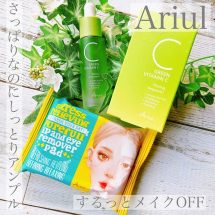アリウル グリーンビタミンC トーニングセラム(アンプル)/Ariul/美容液を使ったクチコミ(1枚目)