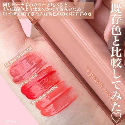 デュイフルウォーターティント/rom&nd/リップティントを使ったクチコミ(5枚目)