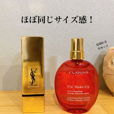 フィックス メイクアップ/CLARINS/ミスト状化粧水を使ったクチコミ（2枚目）