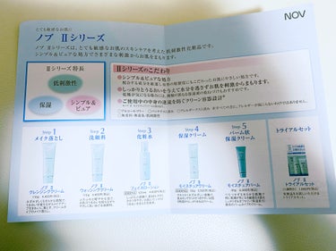 Ⅱ フェイスローション/NOV/化粧水を使ったクチコミ（2枚目）