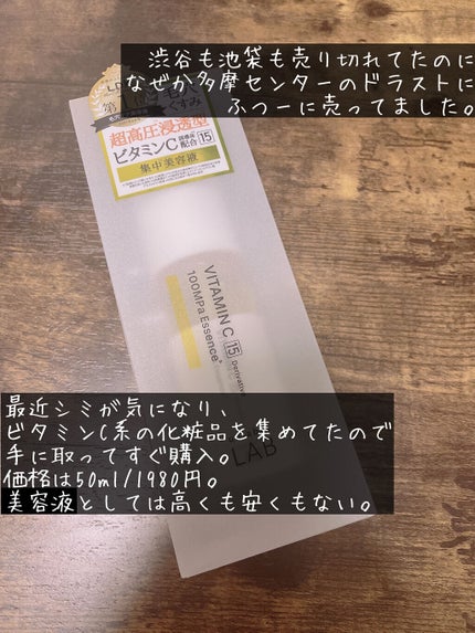 V エッセンス/unlabel/美容液を使ったクチコミ(2枚目)