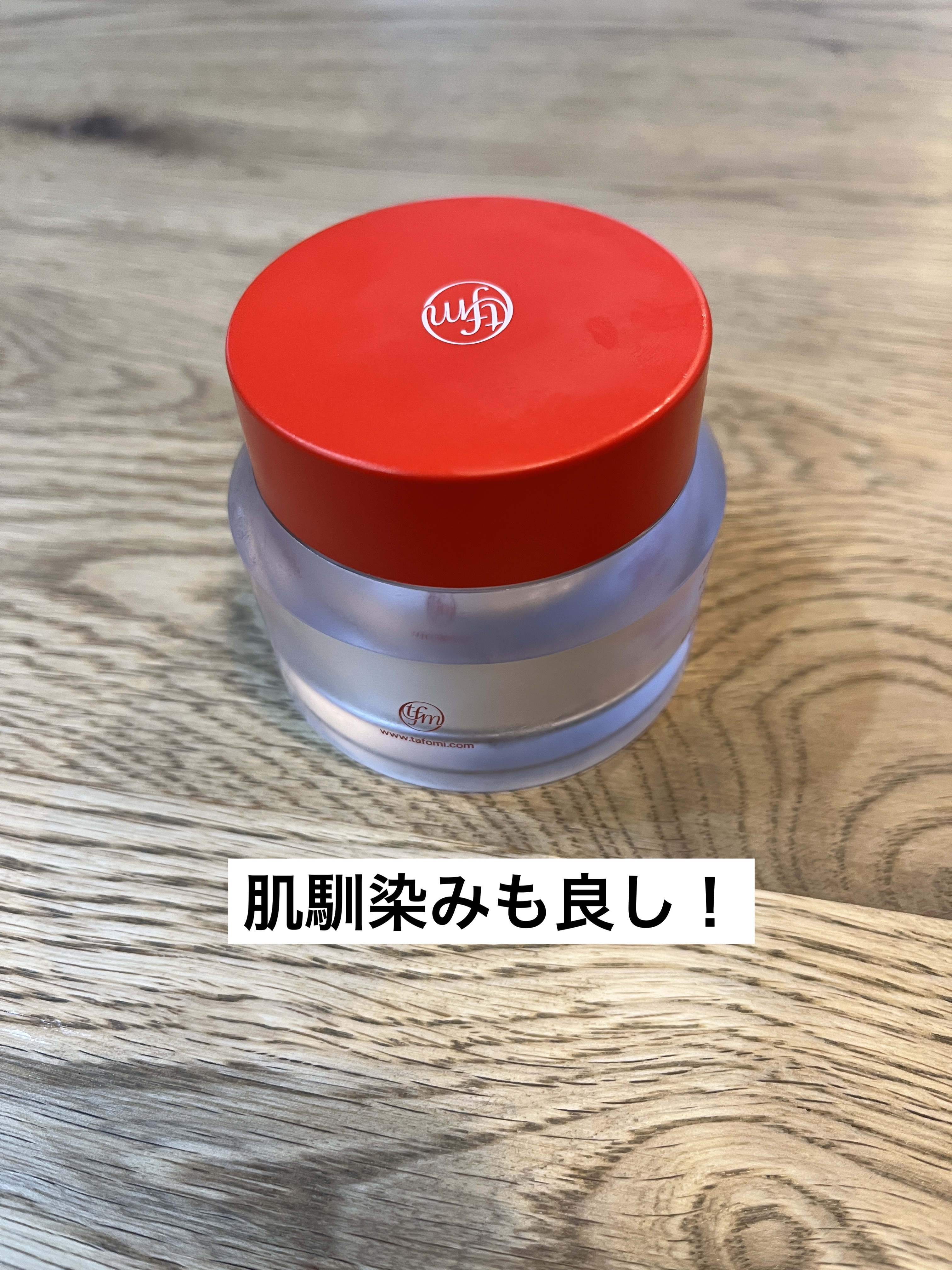 TAFOMI ガラマイドソーククリームのクチコミ「【韓国のスキンケアブランド／タミポ／クリーム】
イブサンローランのスタッフさんに教えて頂き、ス.....」（2枚目）