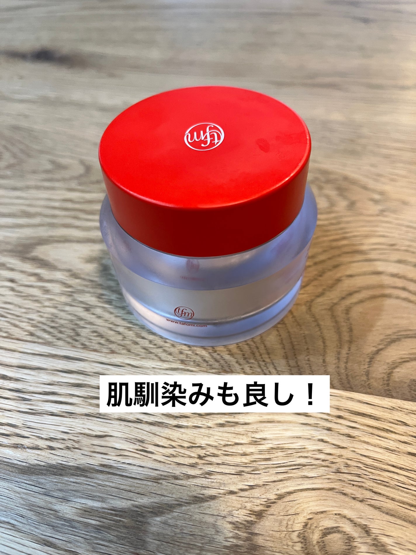 ガラマイドソーククリーム/TAFOMI/フェイスクリームを使ったクチコミ(2枚目)