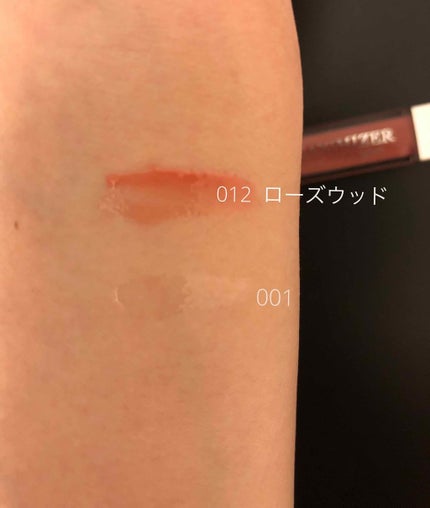 【旧】ディオール アディクト リップ マキシマイザー/Dior/リップグロスを使ったクチコミ(2枚目)