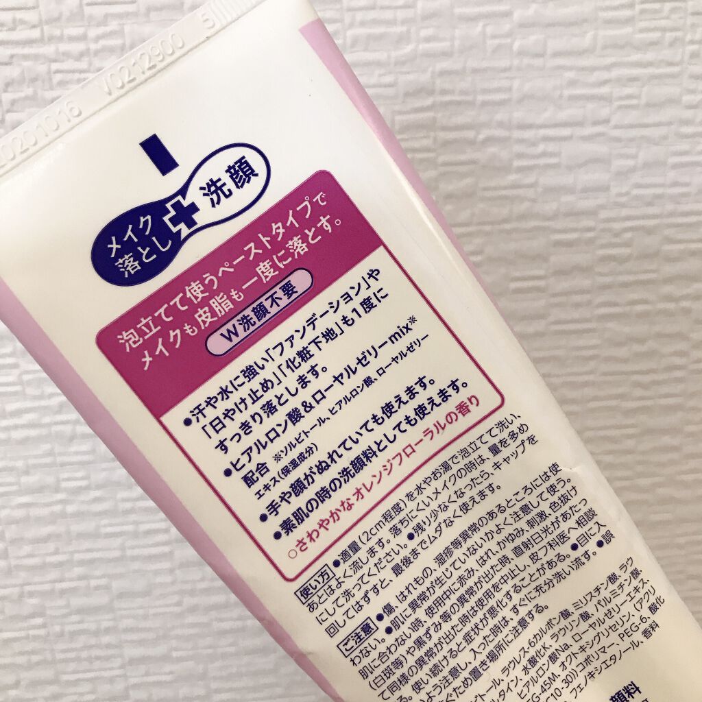 メイクも落とせる洗顔料 つるすべ美肌 リニューアル後/ビオレ/ミルククレンジングを使ったクチコミ（2枚目）