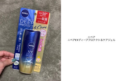 ニベアUV ディープ プロテクト&ケア ジェル/ニベア/日焼け止めジェルを使ったクチコミ(1枚目)