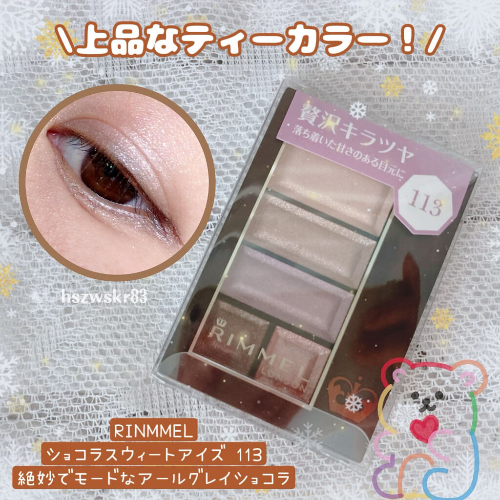ショコラスウィート アイズ 113(限定色)/リンメル ロンドン/アイシャドウパレットを使ったクチコミ（1枚目）