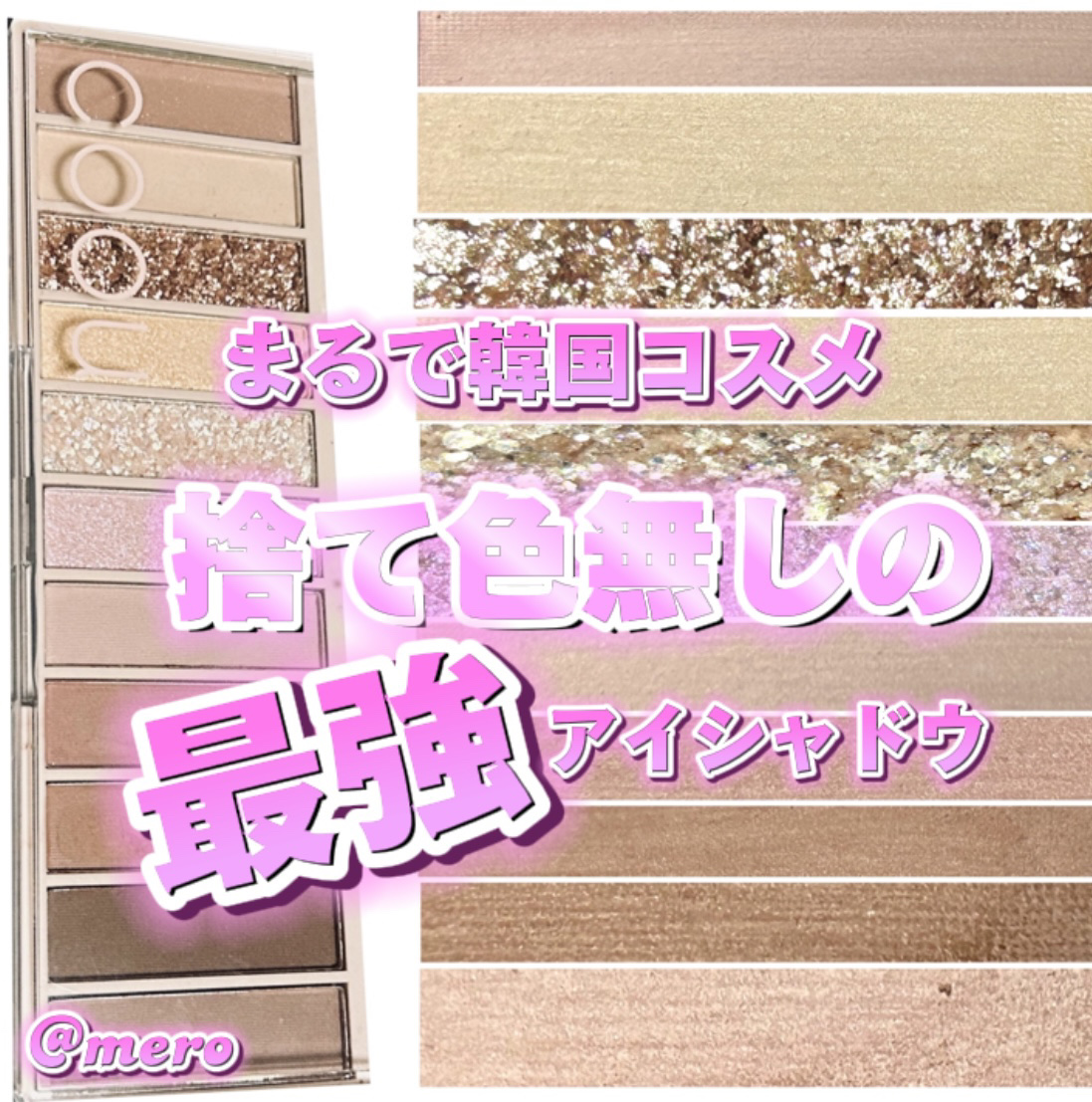 アイシャドウパレット/coou/アイシャドウパレットを使ったクチコミ（1枚目）