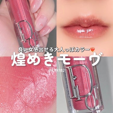 ディオール アディクト リップ マキシマイザー/Dior/リップグロスを使ったクチコミ（1枚目）