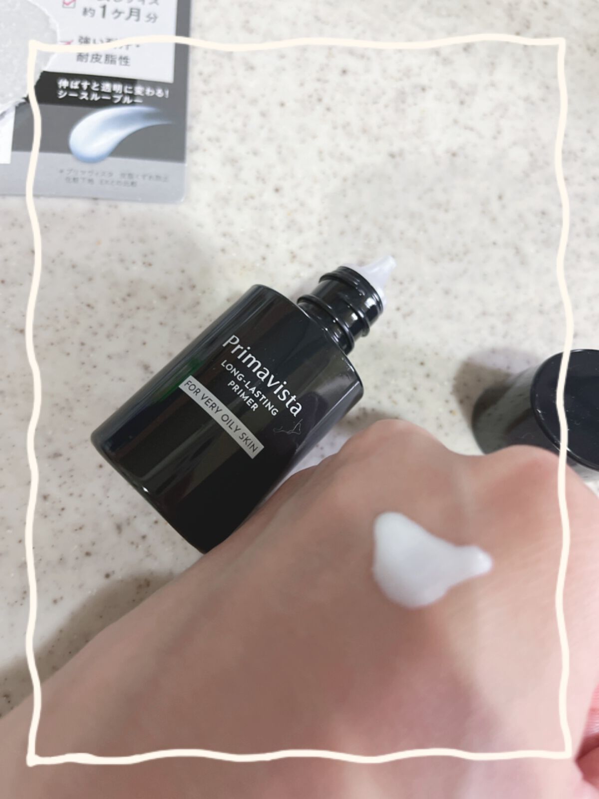 スキンプロテクトベース＜皮脂くずれ防止＞ 超オイリー肌用/プリマヴィスタ/化粧下地を使ったクチコミ（2枚目）