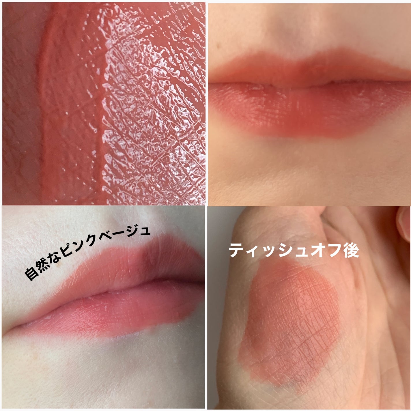 アップトゥーミー ハグマイリップ カラーロックプランパー/up2me/リッププランパーを使ったクチコミ(5枚目)