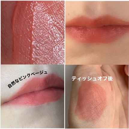 アップトゥーミー ハグマイリップ カラーロックプランパー/up2me/リッププランパーを使ったクチコミ(5枚目)