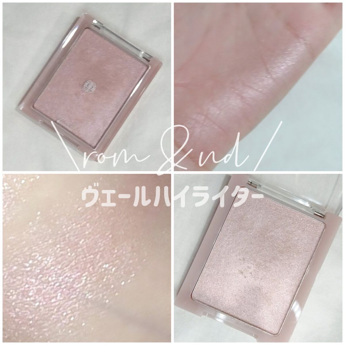 ヴェールライター/rom&nd/パウダーハイライトを使ったクチコミ（1枚目）