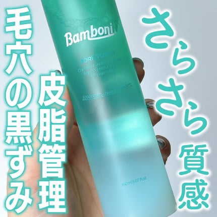 ポア トナー/Bamboni/化粧水を使ったクチコミ(1枚目)