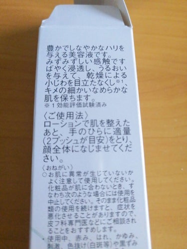 ムーンパール リカバーエッセンス/ミキモト コスメティックス/美容液を使ったクチコミ（3枚目）