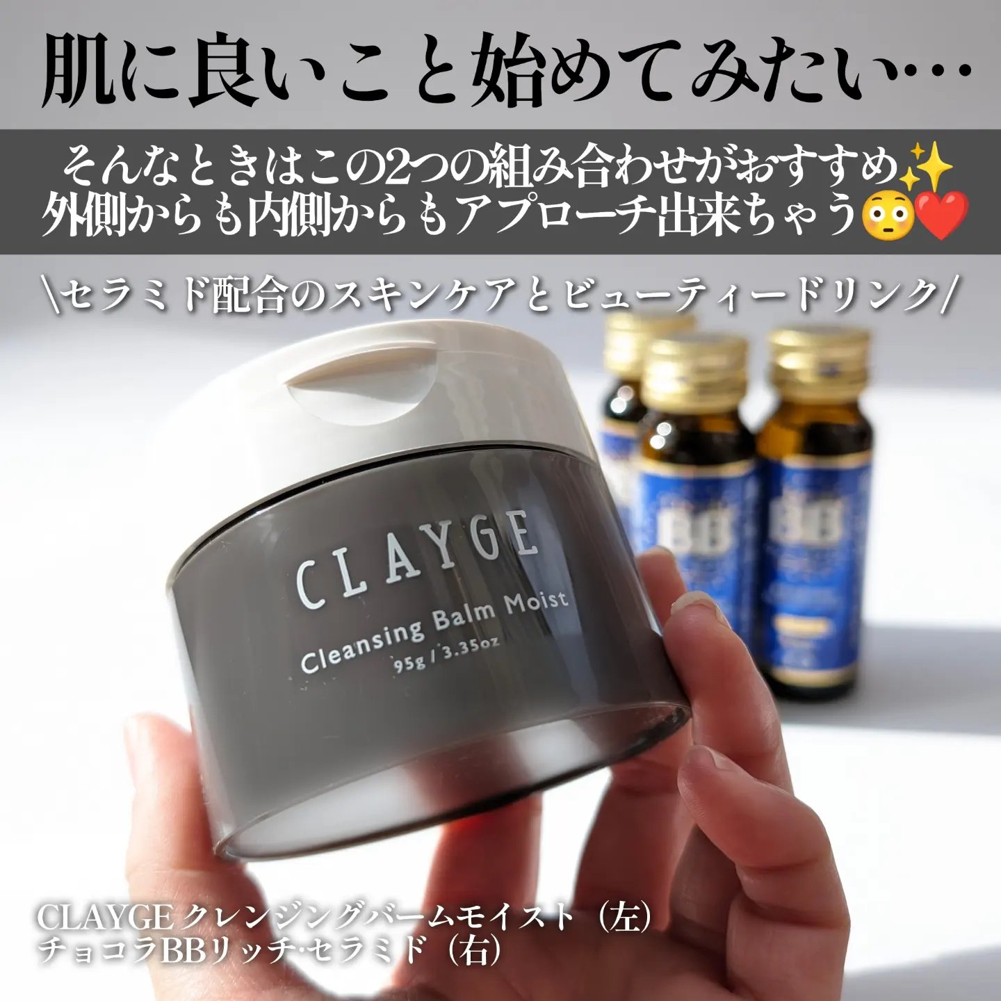 チョコラBBリッチセラミド/チョコラBB/美容ドリンクを使ったクチコミ（2枚目）