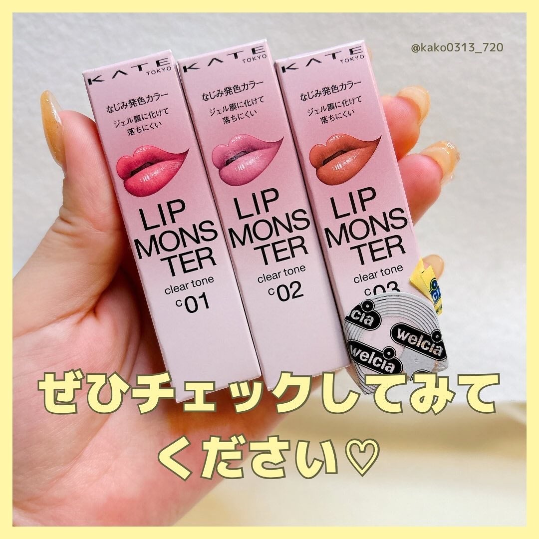 リップモンスター クリアトーン/KATE/口紅を使ったクチコミ(9枚目)