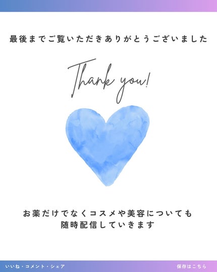 りりみーだ | コスメ×薬剤師 on LIPS 「本日の投稿は、顔タイプ診断!前回、前々回の美容系投稿ではパーソ..」(9枚目)