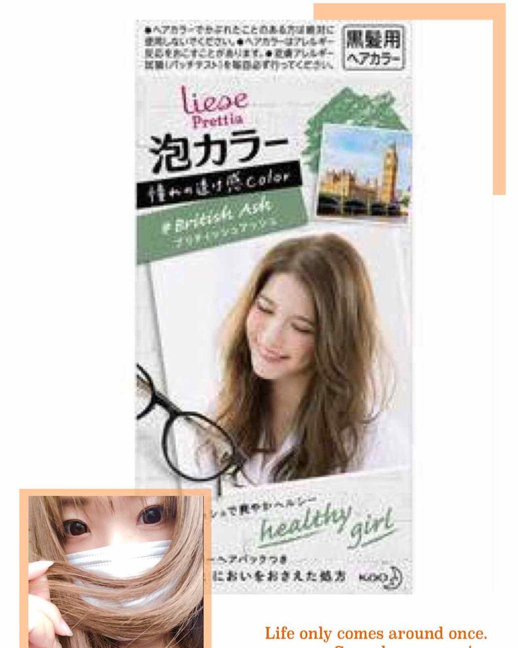 泡カラー/リーゼ/ヘアカラーを使ったクチコミ(1枚目)