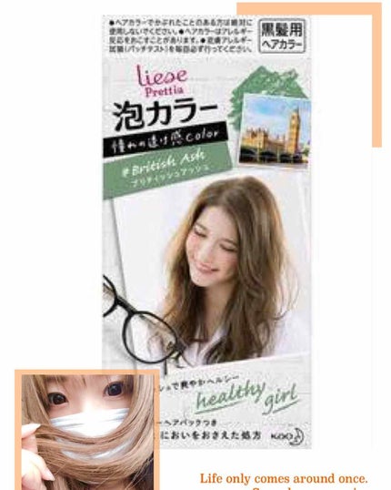 泡カラー/リーゼ/ヘアカラーを使ったクチコミ(1枚目)