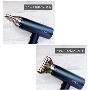プリヴィレージュ  ラ・ボーテ （MHD-1210）/mod's hair/ドライヤーを使ったクチコミ（4枚目）