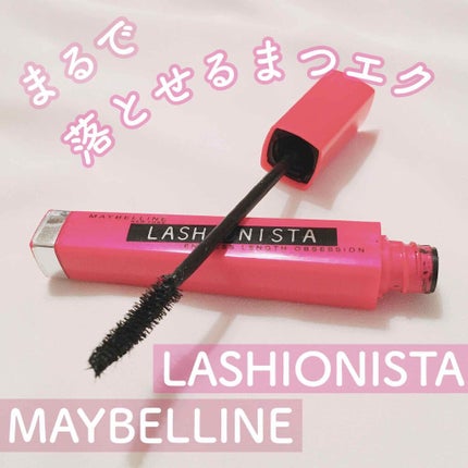 ラッシュニスタ N/MAYBELLINE NEW YORK/マスカラを使ったクチコミ(1枚目)