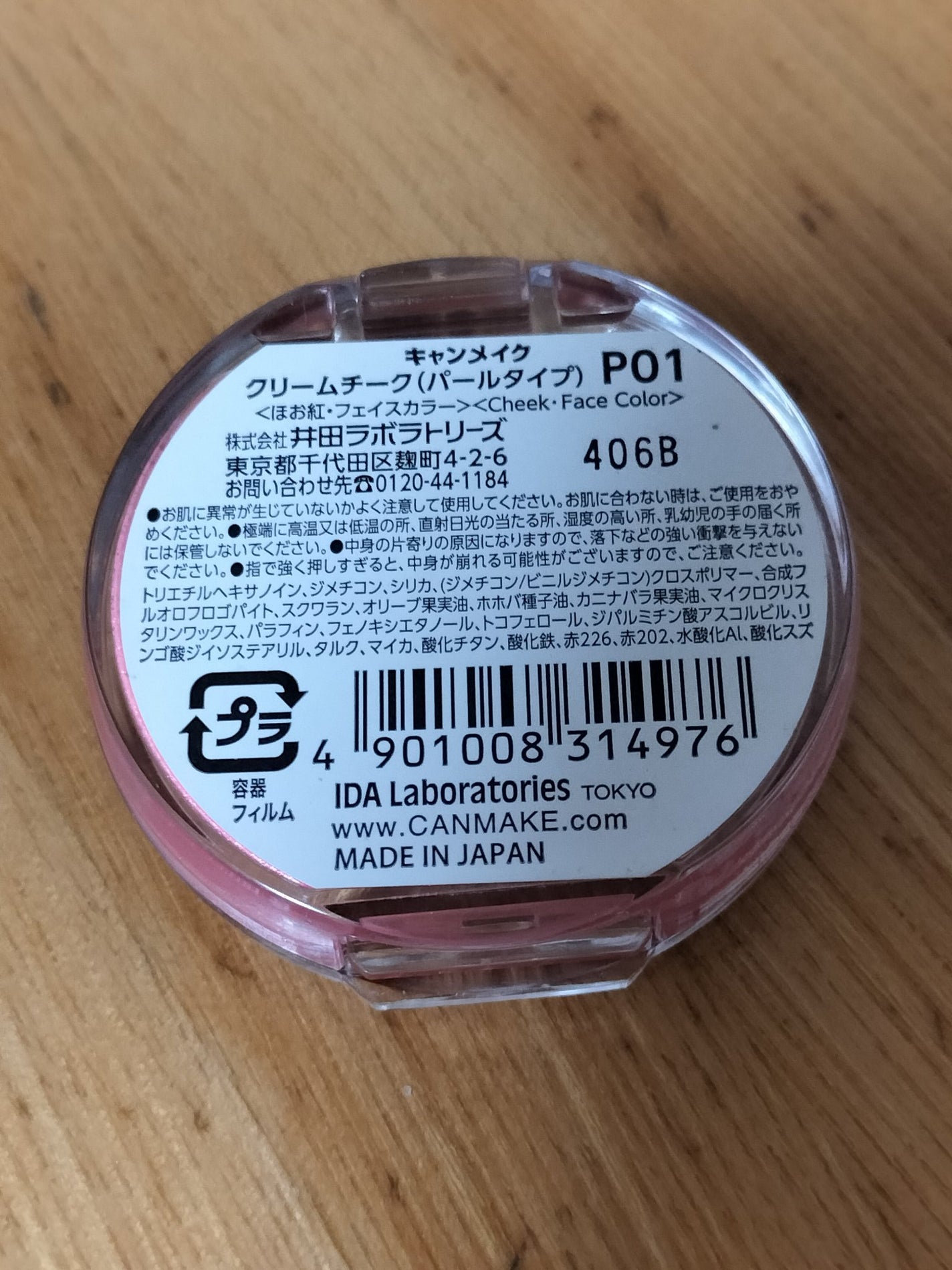 あやか on LIPS 「見た目は、ピンクだけど、使ってみると、オレンジっぽさが出るから..」(2枚目)