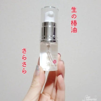 生の椿油/ジャポネイラ/フェイスオイルを使ったクチコミ(1枚目)