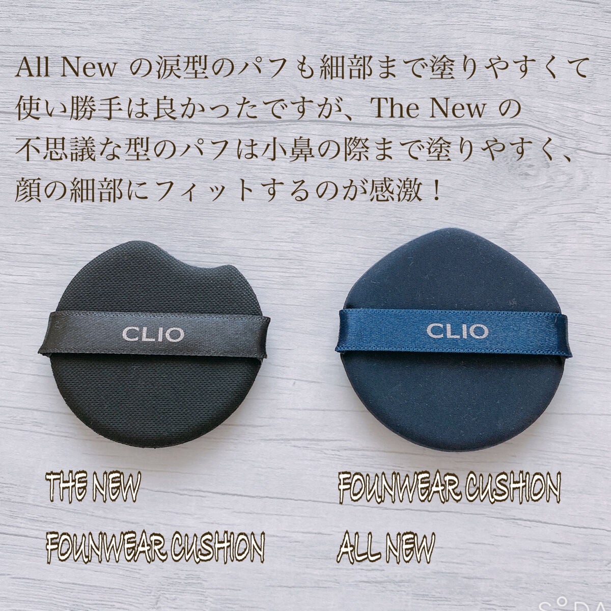 キル カバー ファンウェア クッション オールニュー/CLIO/クッションファンデーションを使ったクチコミ(2枚目)
