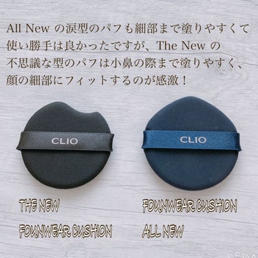 キル カバー ファンウェア クッション オールニュー 2.5 IVORY/CLIO/クッションファンデーションを使ったクチコミ（2枚目）