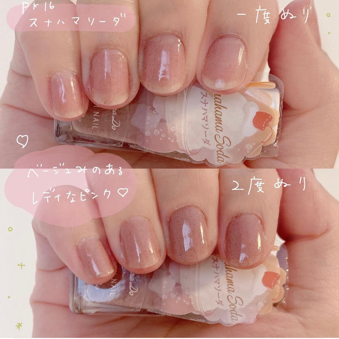 ミニネイル/パラドゥ/マニキュアを使ったクチコミ(4枚目)